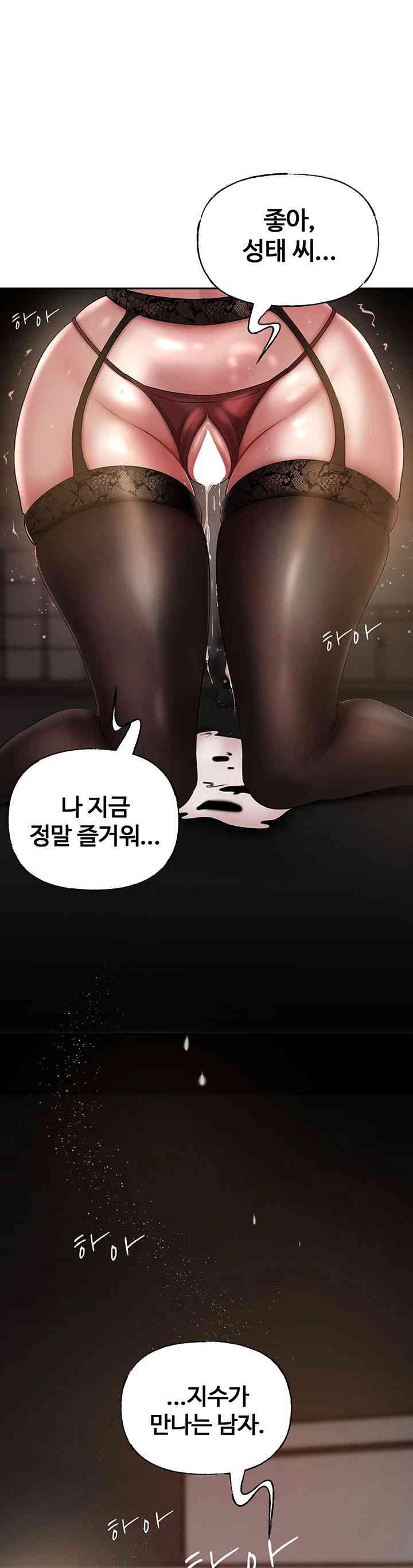 Not the Daughter, but the Mother Raw - Chapter 11 [photo 1] - MangaPorn