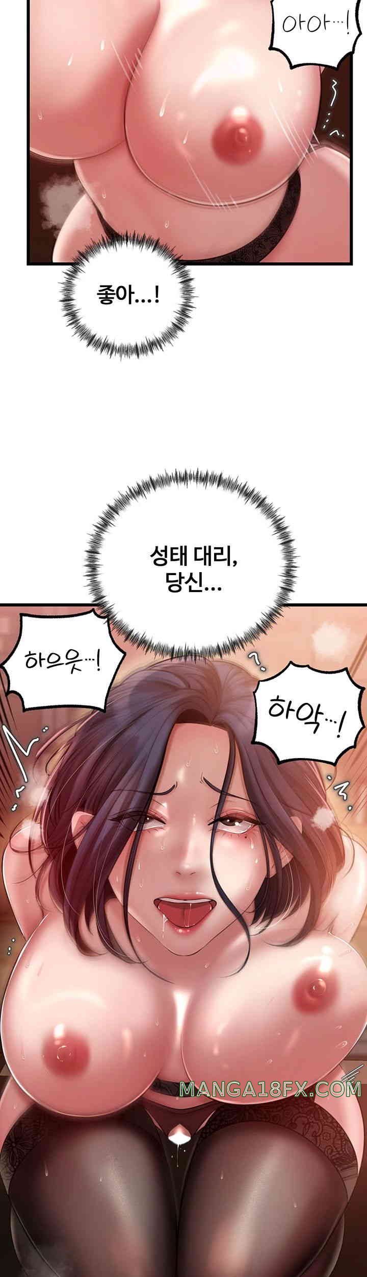 Not the Daughter, but the Mother Raw - Chapter 11 [photo 15] - MangaPorn