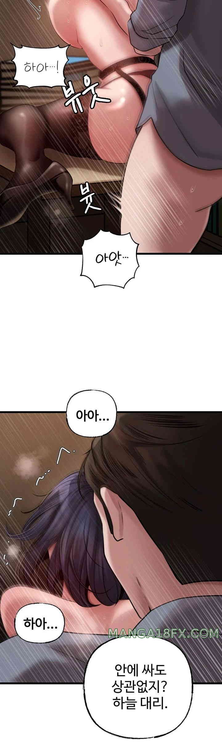 Not the Daughter, but the Mother Raw - Chapter 11 [photo 23] - MangaPorn