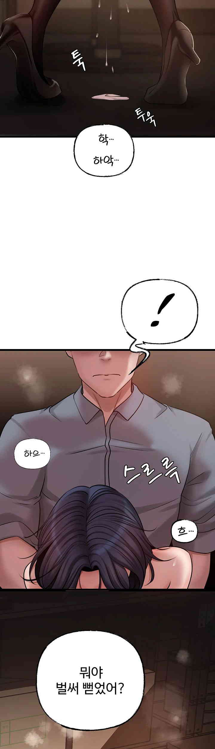 Not the Daughter, but the Mother Raw - Chapter 11 [photo 31] - MangaPorn