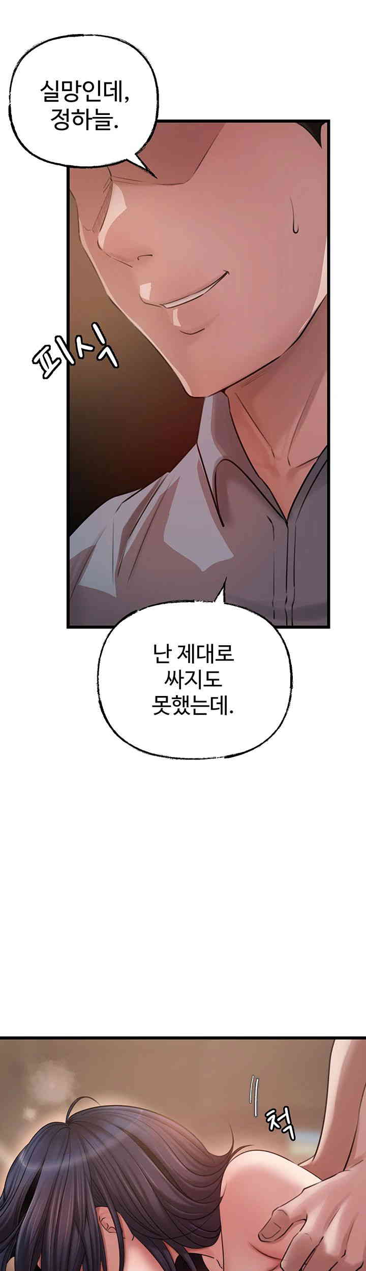 Not the Daughter, but the Mother Raw - Chapter 11 [photo 33] - MangaPorn