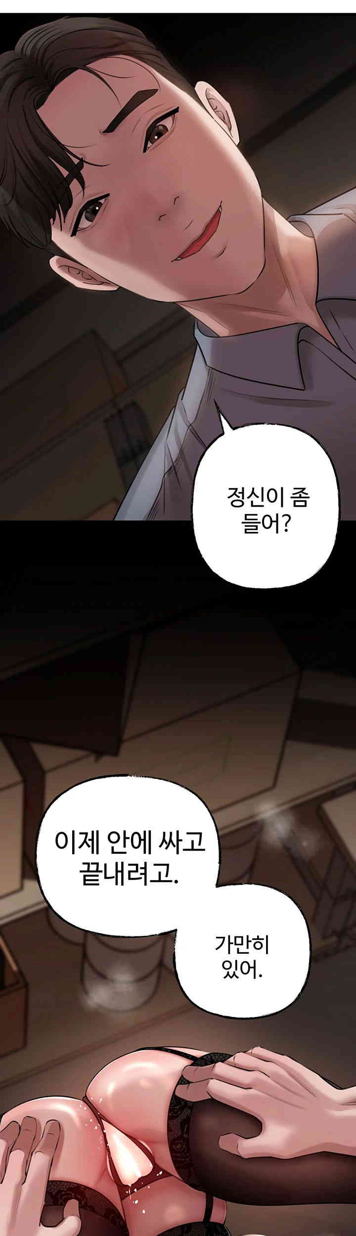 Not the Daughter, but the Mother Raw - Chapter 11 [photo 36] - MangaPorn