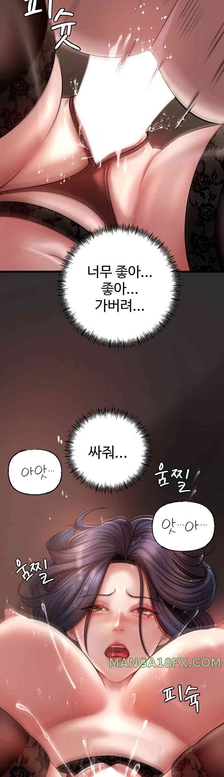 Not the Daughter, but the Mother Raw - Chapter 11 [photo 44] - MangaPorn