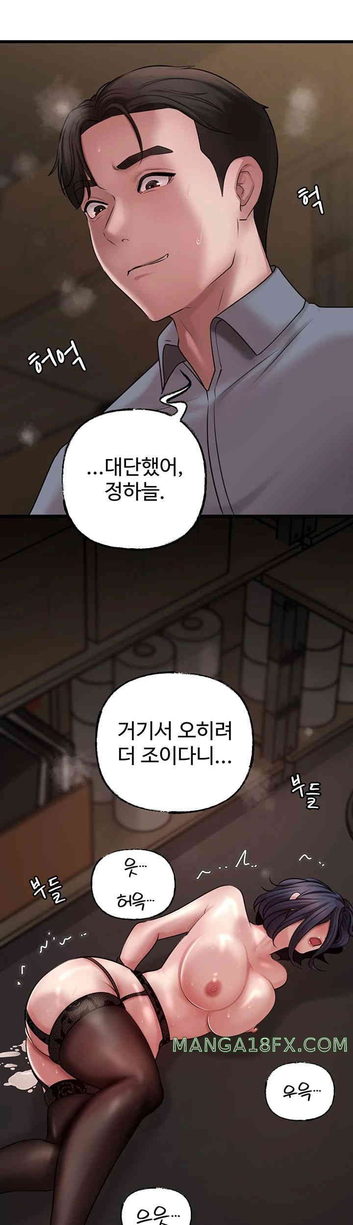 Not the Daughter, but the Mother Raw - Chapter 11 [photo 49] - MangaPorn