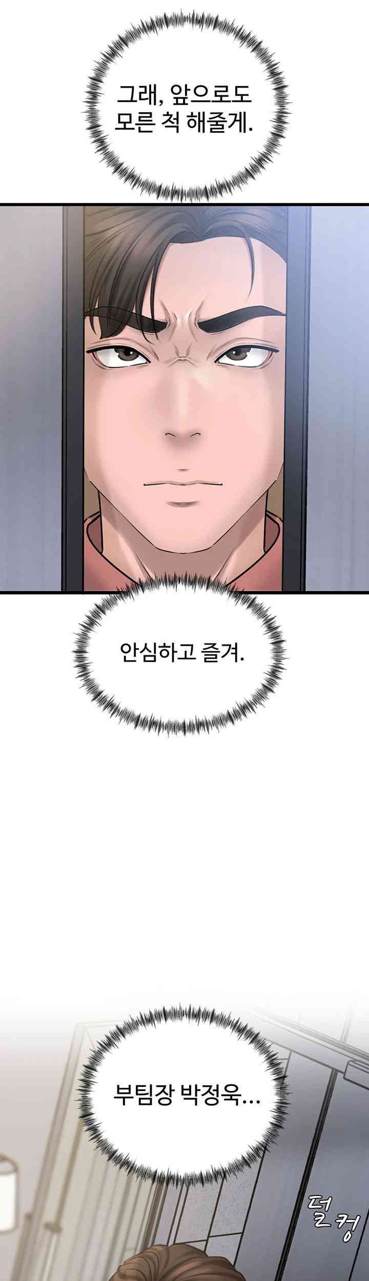 Not the Daughter, but the Mother Raw - Chapter 11 [photo 58] - MangaPorn