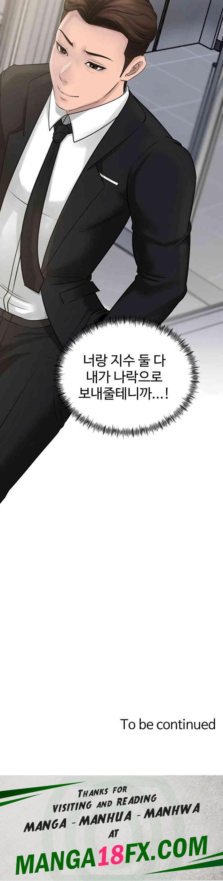 Not the Daughter, but the Mother Raw - Chapter 11 [photo 59] - MangaPorn