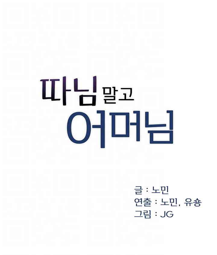 Not the Daughter, but the Mother Raw - Chapter 11 [photo 6] - MangaPorn