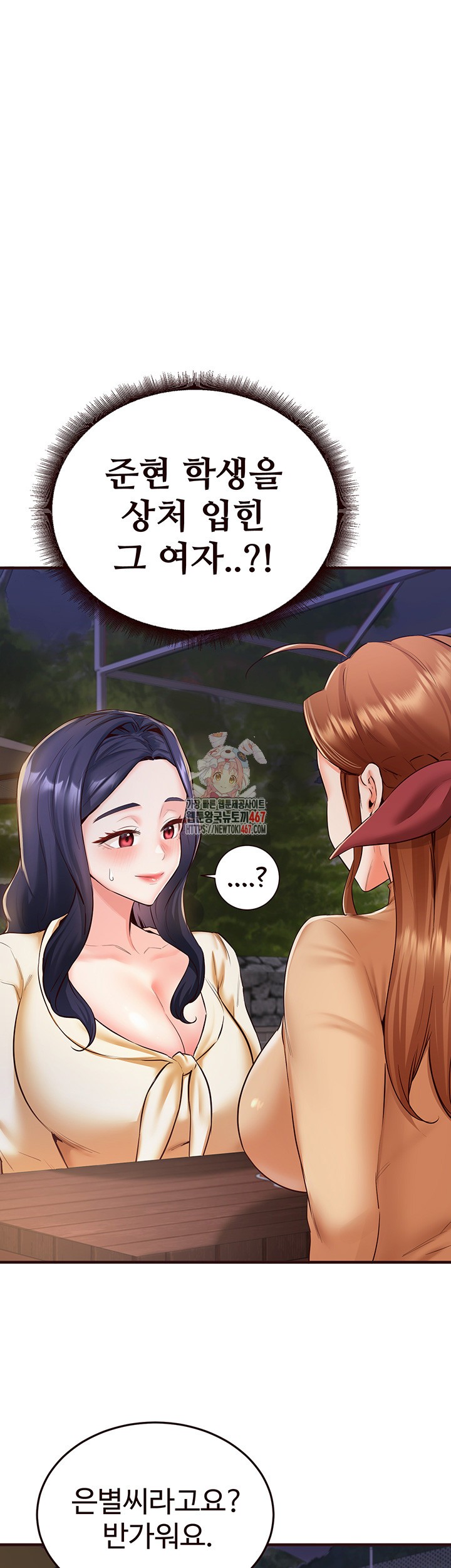 An Introduction to MILFs Raw - Chapter 25 [photo 1] - MangaPorn