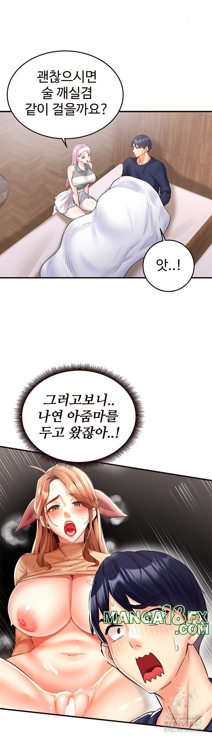 An Introduction to MILFs Raw - Chapter 25 [photo 22] - MangaPorn