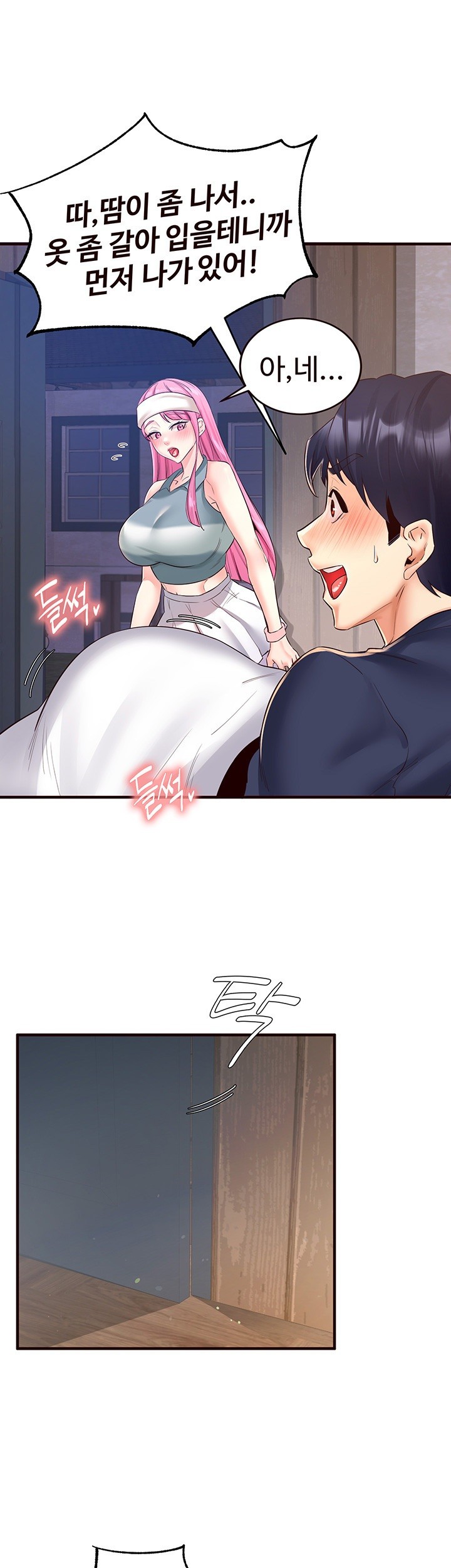 An Introduction to MILFs Raw - Chapter 25 [photo 27] - MangaPorn