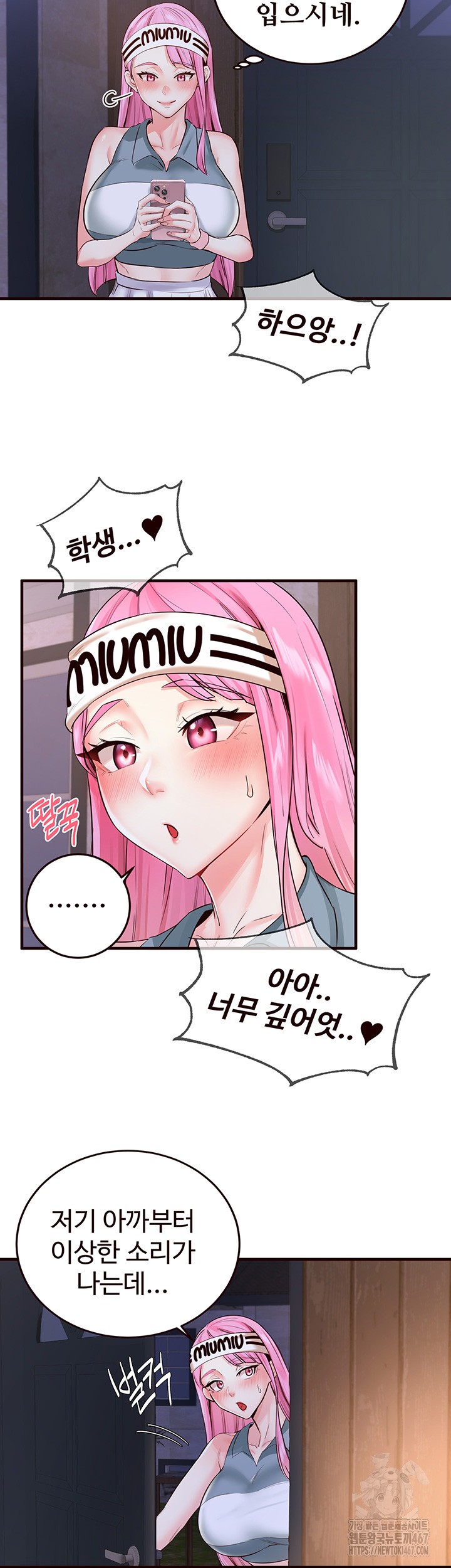 An Introduction to MILFs Raw - Chapter 25 [photo 31] - MangaPorn