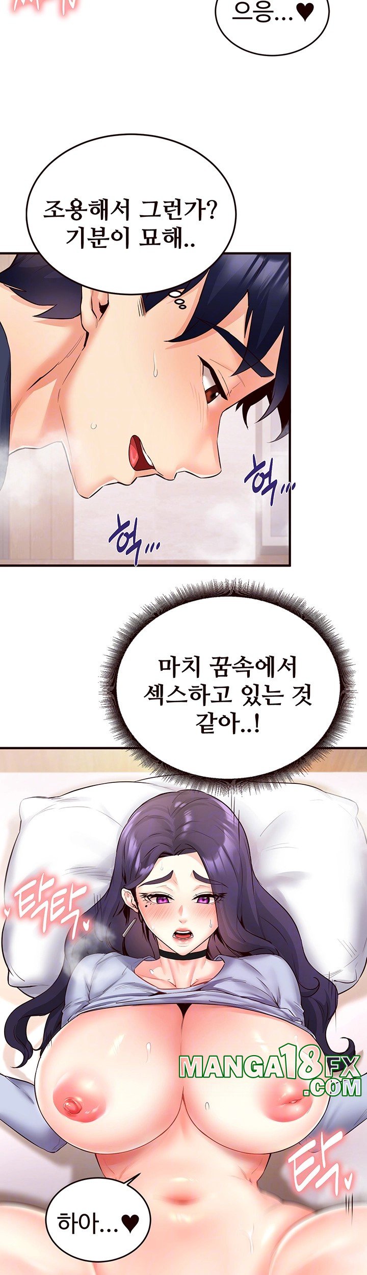 An Introduction to MILFs Raw - Chapter 25 [photo 8] - MangaPorn