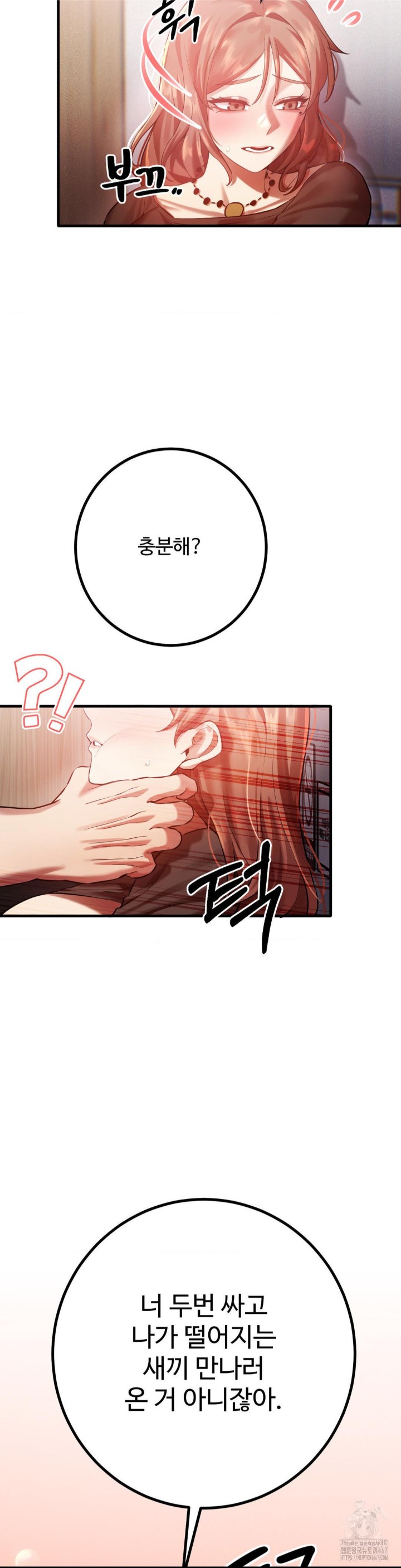 Pervert’s Taste Raw - Chapter 7 [photo 10] - MangaPorn