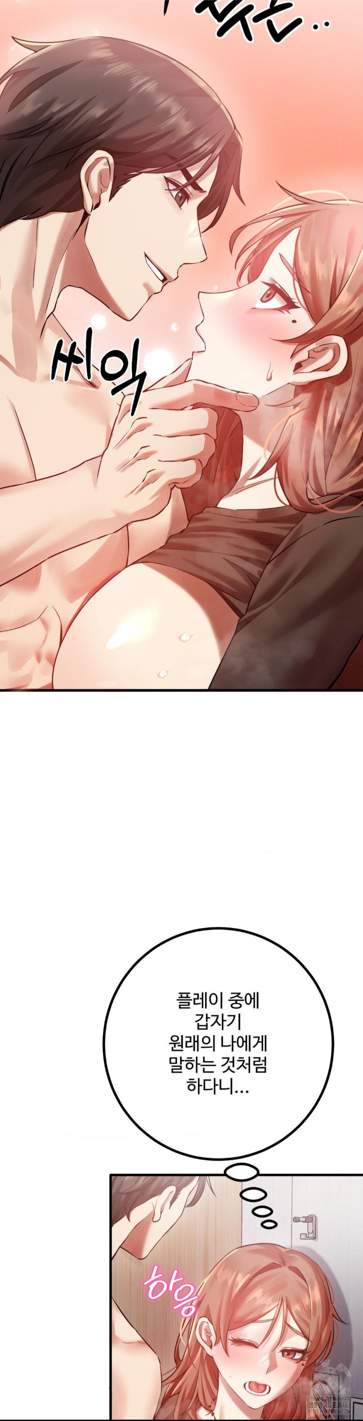 Pervert’s Taste Raw - Chapter 7 [photo 11] - MangaPorn