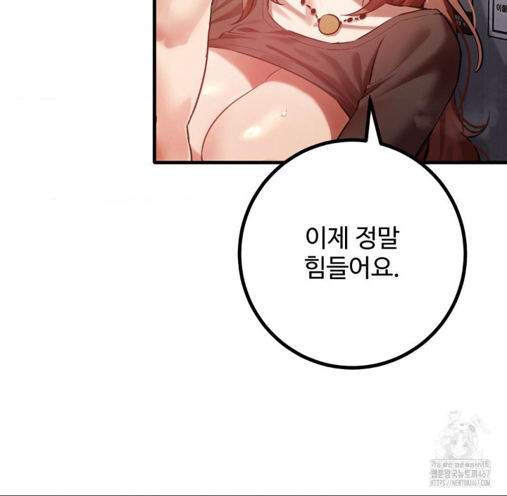 Pervert’s Taste Raw - Chapter 7 [photo 12] - MangaPorn