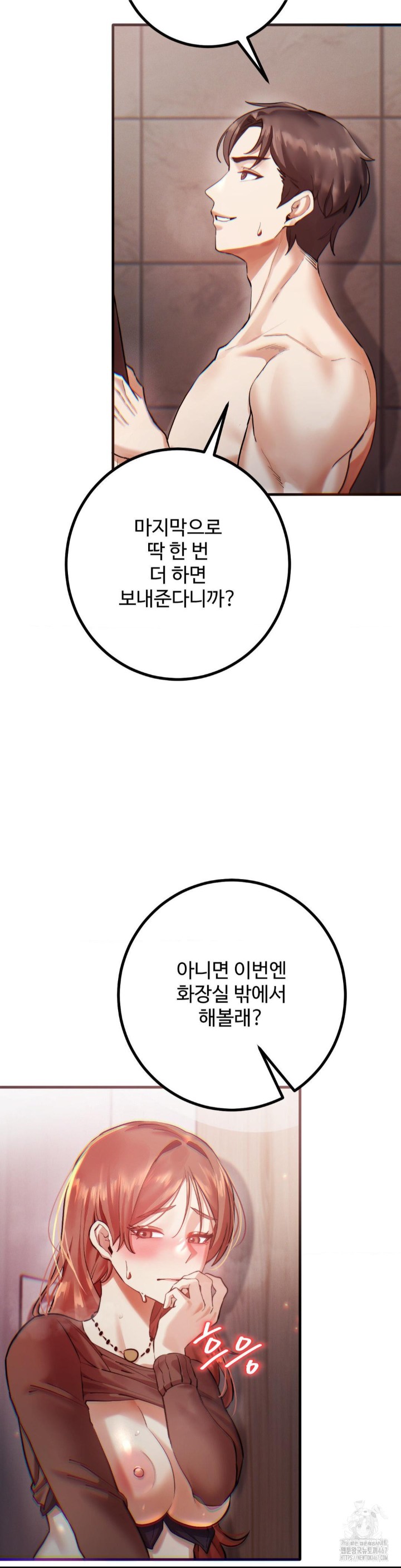 Pervert’s Taste Raw - Chapter 7 [photo 16] - MangaPorn