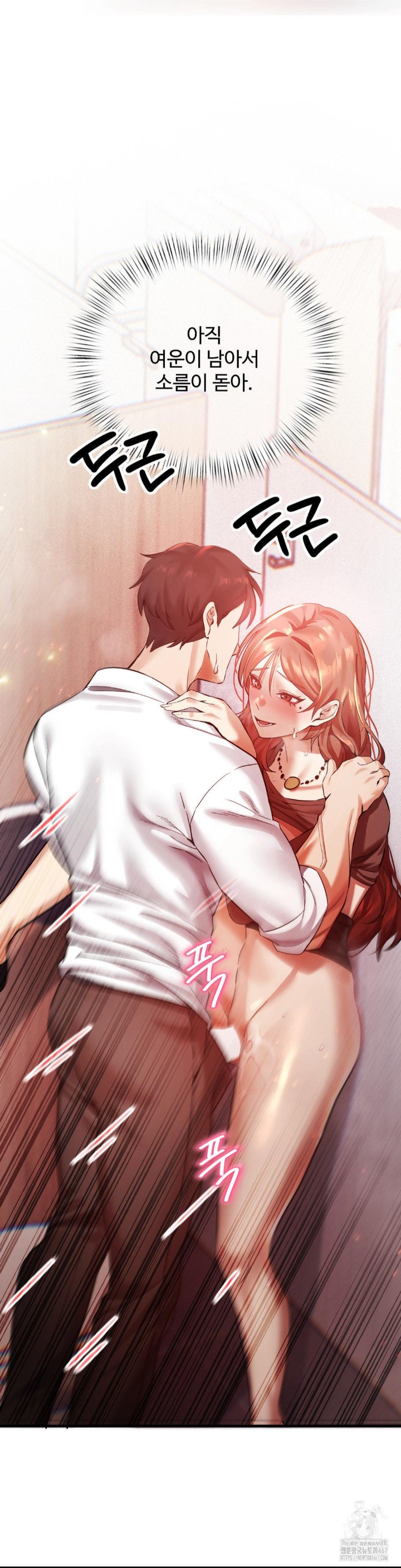 Pervert’s Taste Raw - Chapter 7 [photo 2] - MangaPorn