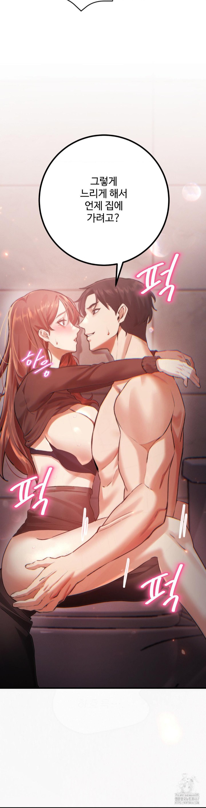 Pervert’s Taste Raw - Chapter 7 [photo 20] - MangaPorn