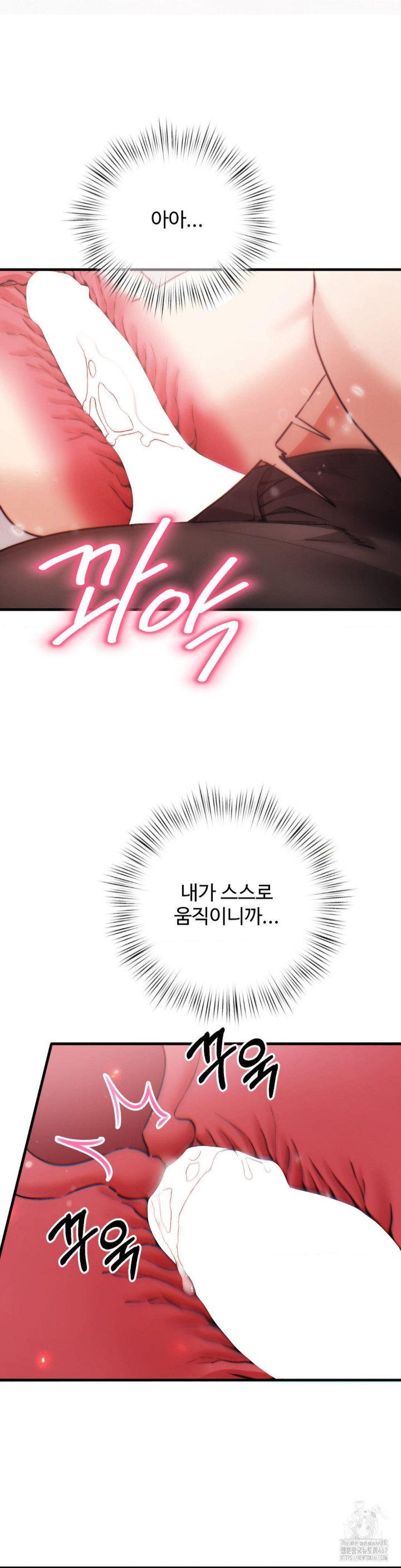 Pervert’s Taste Raw - Chapter 7 [photo 21] - MangaPorn