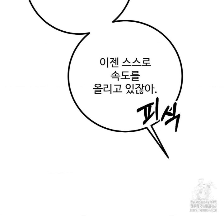 Pervert’s Taste Raw - Chapter 7 [photo 23] - MangaPorn