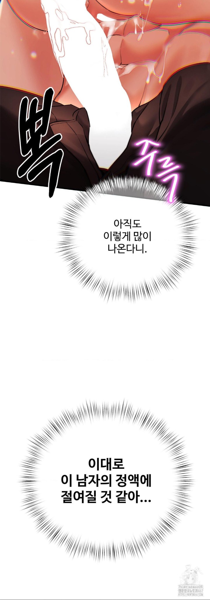 Pervert’s Taste Raw - Chapter 7 [photo 29] - MangaPorn