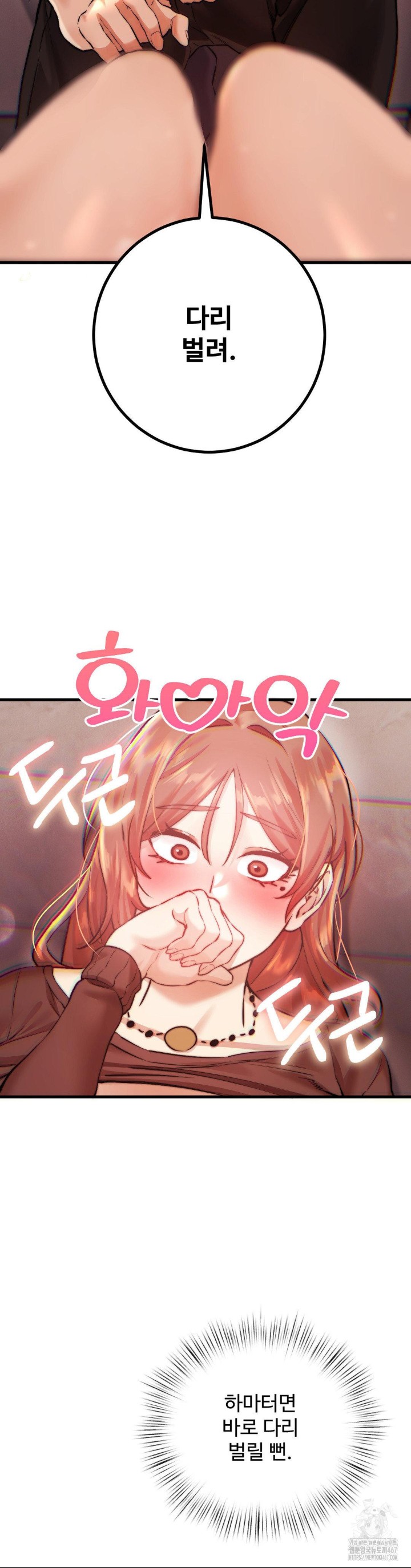 Pervert’s Taste Raw - Chapter 7 [photo 33] - MangaPorn