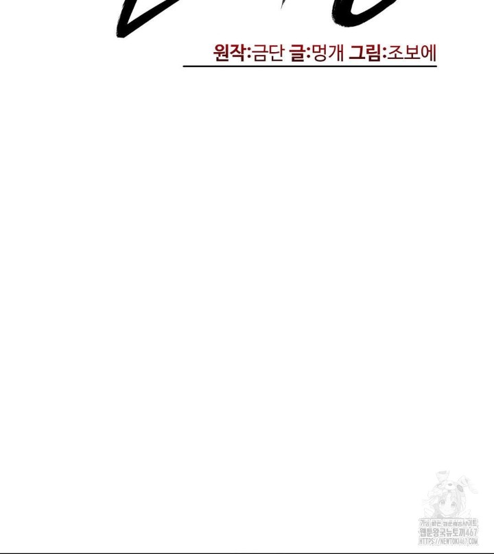 Pervert’s Taste Raw - Chapter 7 [photo 39] - MangaPorn