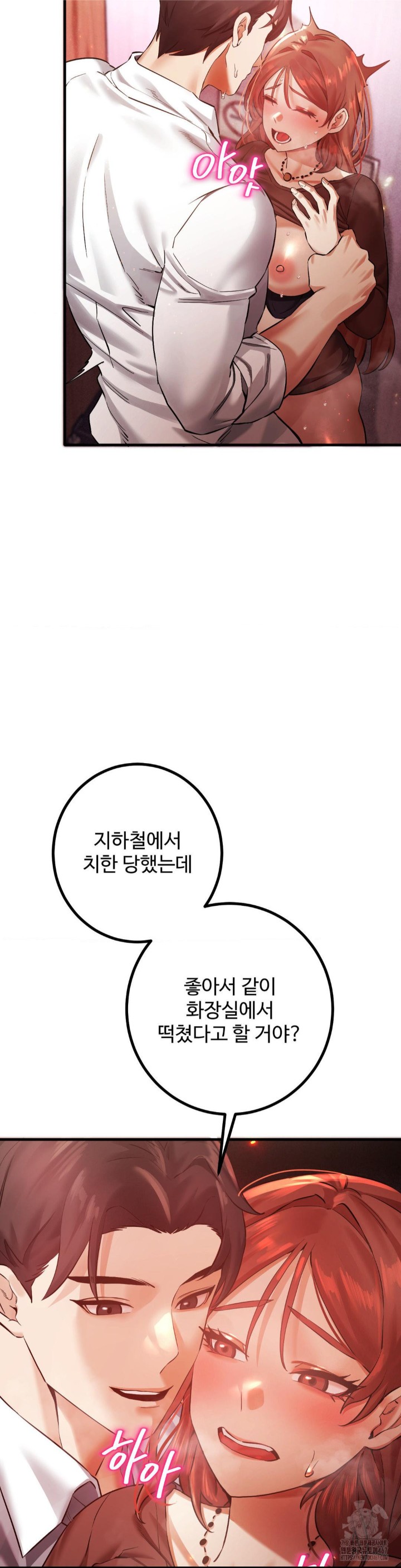 Pervert’s Taste Raw - Chapter 7 [photo 4] - MangaPorn