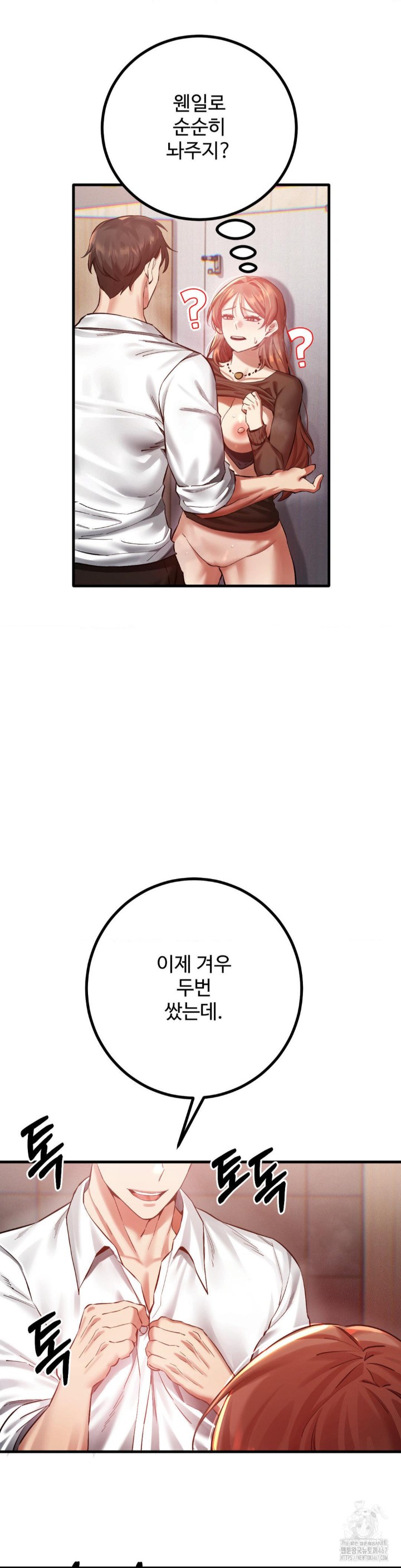 Pervert’s Taste Raw - Chapter 7 [photo 7] - MangaPorn