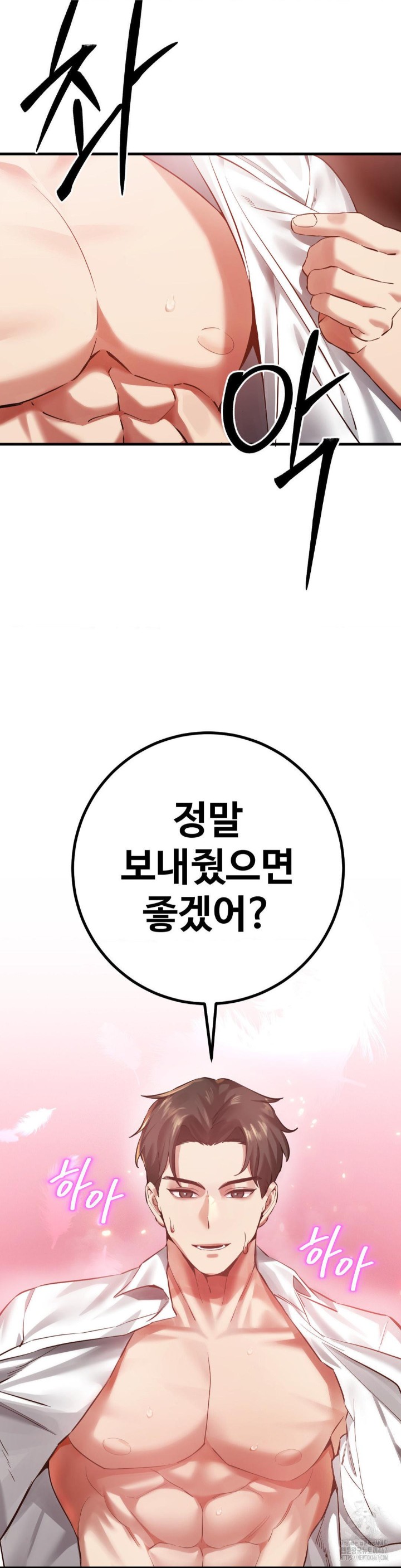 Pervert’s Taste Raw - Chapter 7 [photo 8] - MangaPorn