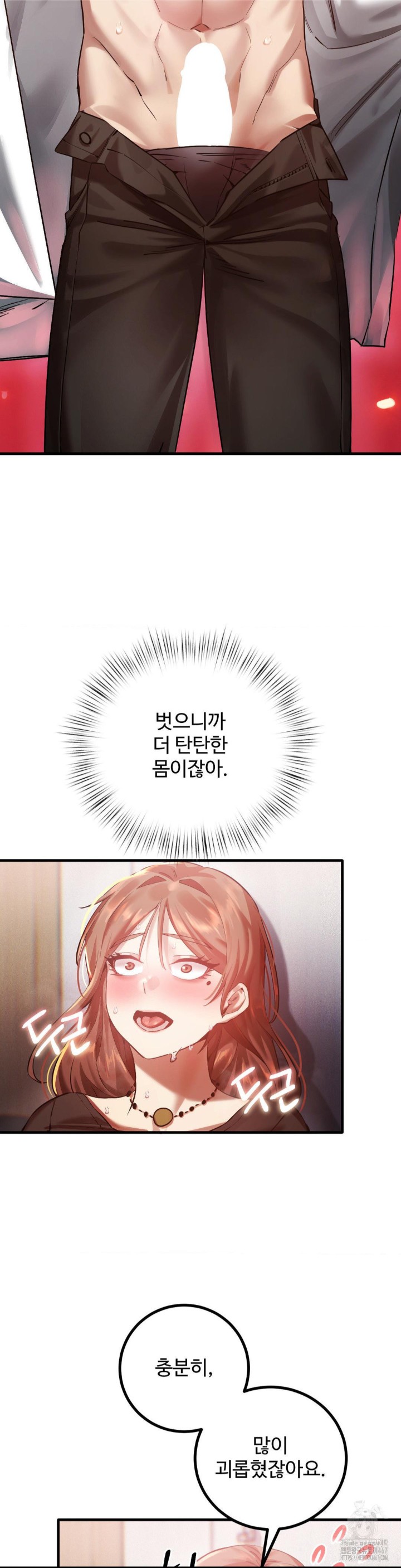 Pervert’s Taste Raw - Chapter 7 [photo 9] - MangaPorn