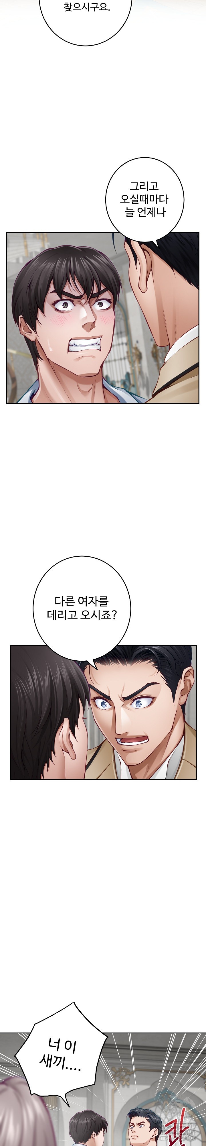 God of Pleasure Raw - Chapter 43 [photo 10] - MangaPorn