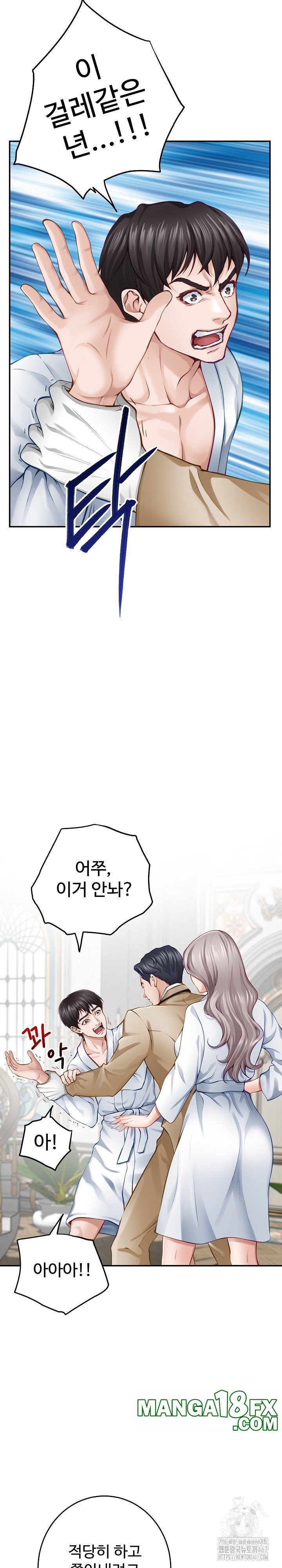 God of Pleasure Raw - Chapter 43 [photo 19] - MangaPorn