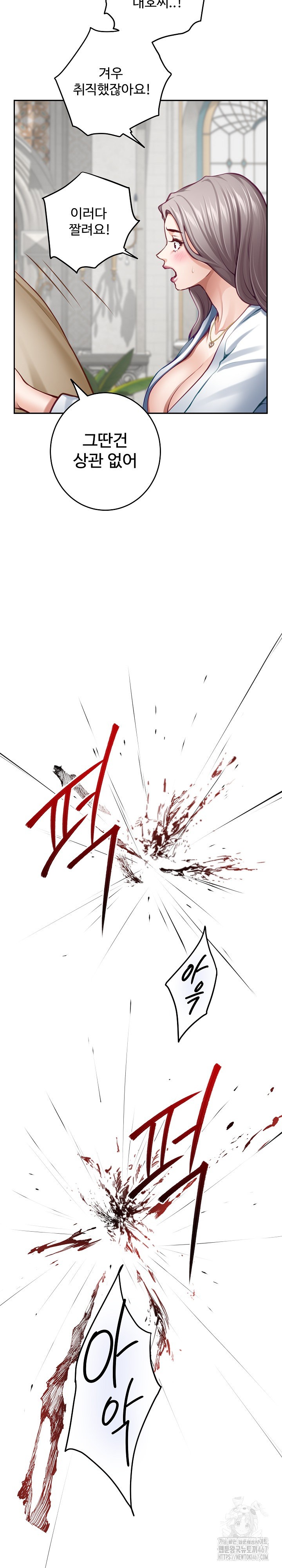 God of Pleasure Raw - Chapter 43 [photo 22] - MangaPorn