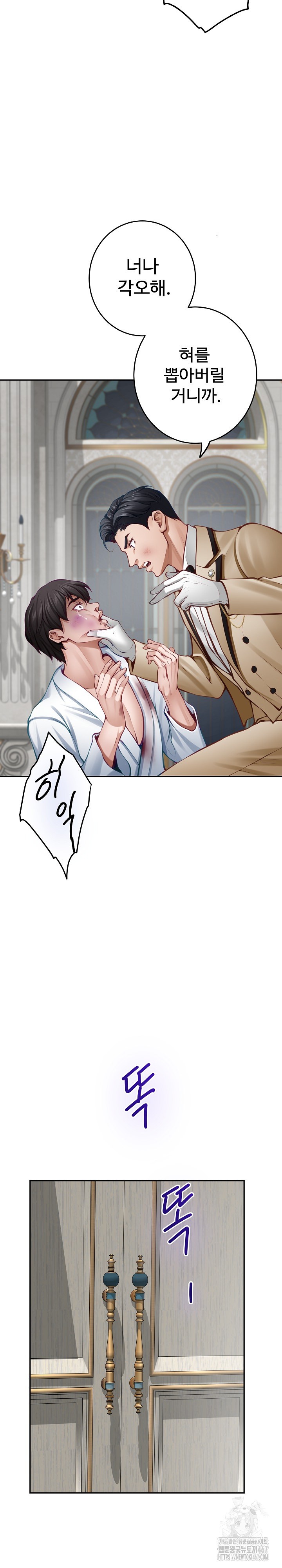 God of Pleasure Raw - Chapter 43 [photo 24] - MangaPorn