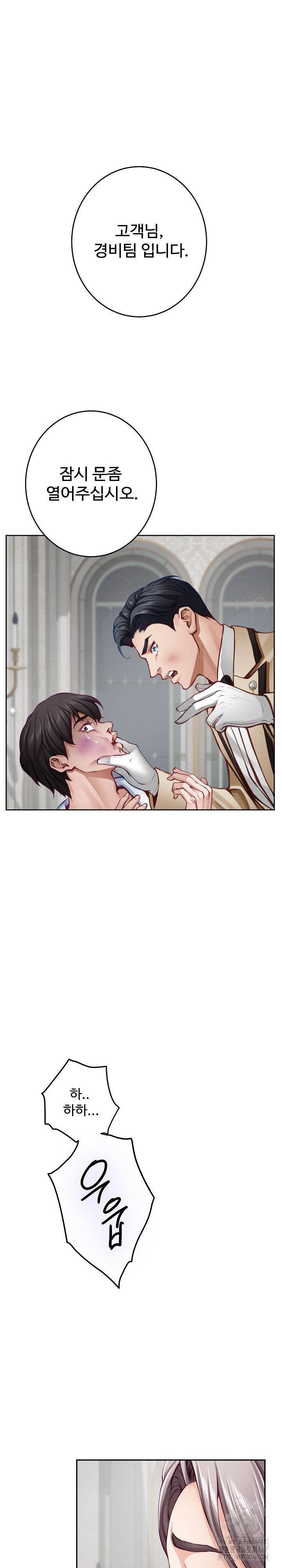 God of Pleasure Raw - Chapter 43 [photo 25] - MangaPorn