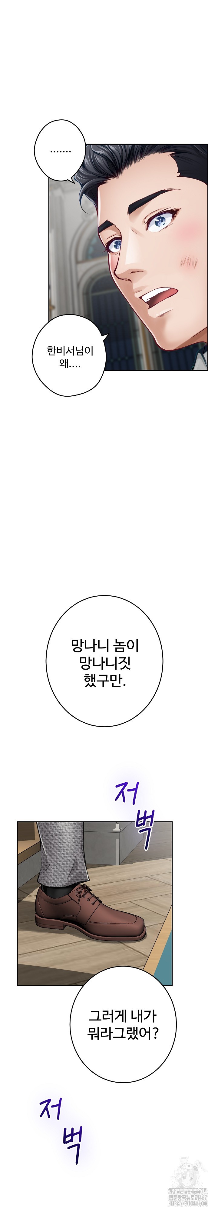 God of Pleasure Raw - Chapter 43 [photo 30] - MangaPorn