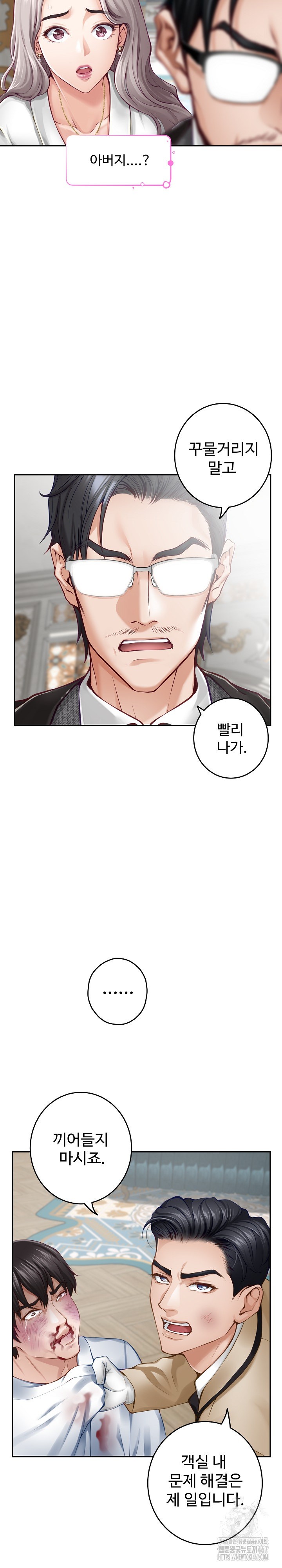 God of Pleasure Raw - Chapter 43 [photo 32] - MangaPorn