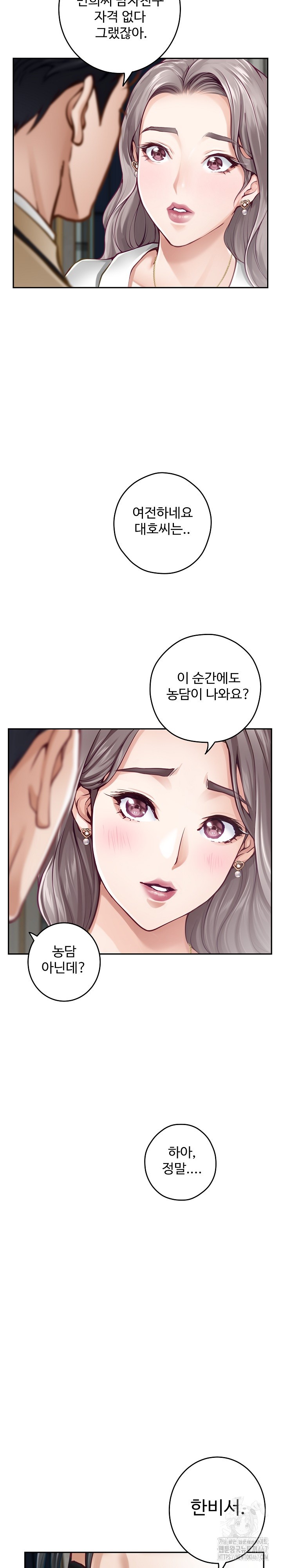 God of Pleasure Raw - Chapter 43 [photo 37] - MangaPorn