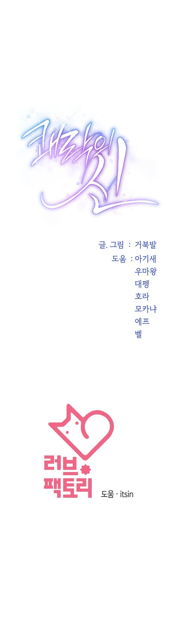 God of Pleasure Raw - Chapter 43 [photo 39] - MangaPorn