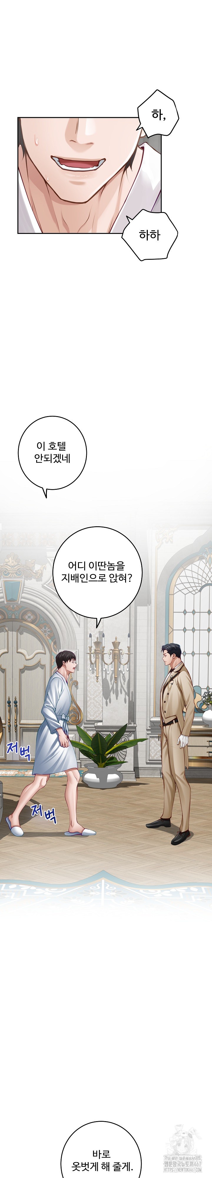 God of Pleasure Raw - Chapter 43 [photo 6] - MangaPorn