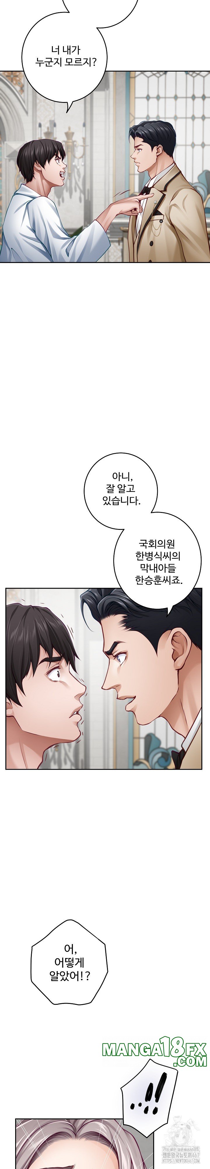 God of Pleasure Raw - Chapter 43 [photo 7] - MangaPorn