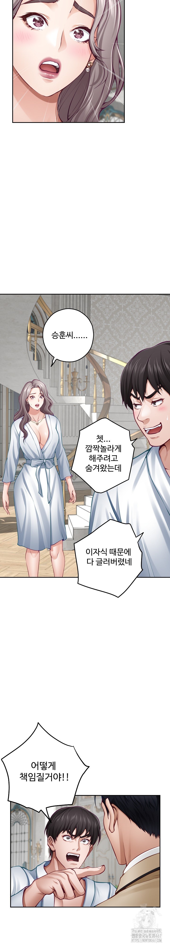God of Pleasure Raw - Chapter 43 [photo 8] - MangaPorn