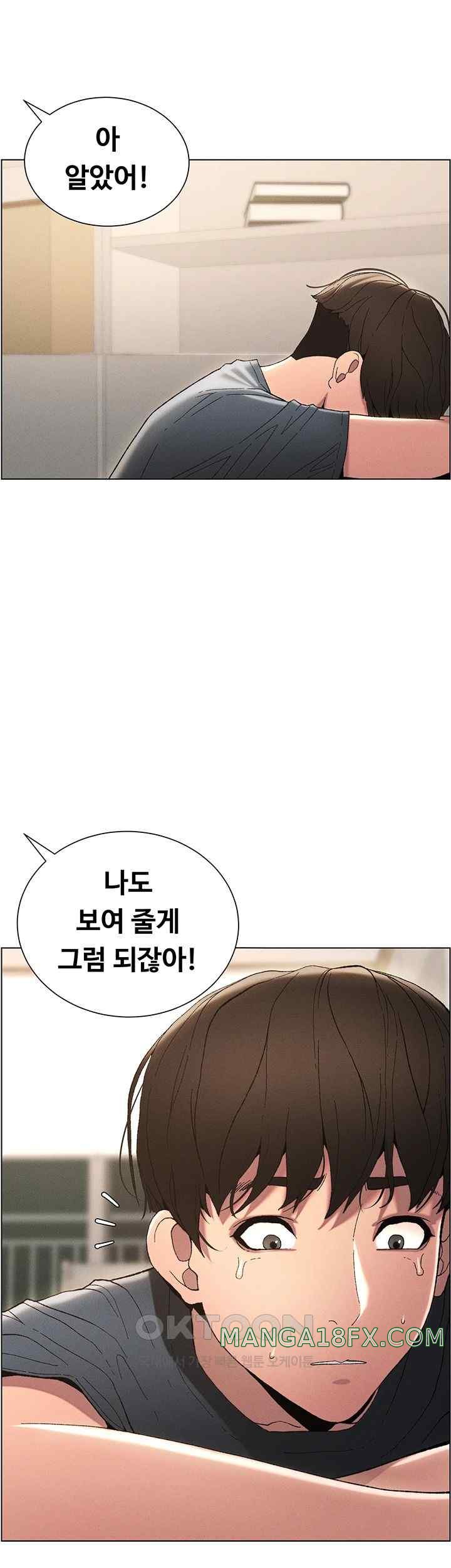 A Secret Lesson With My Younger Sister Raw - Chapter 3 [photo 13] - MangaPorn