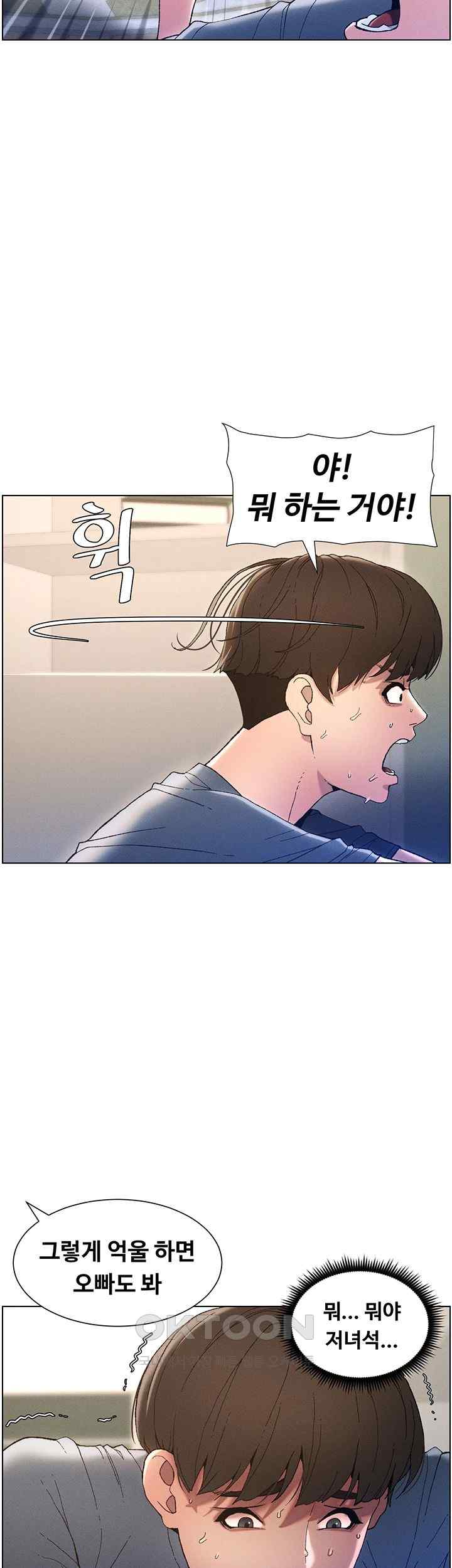 A Secret Lesson With My Younger Sister Raw - Chapter 3 [photo 17] - MangaPorn