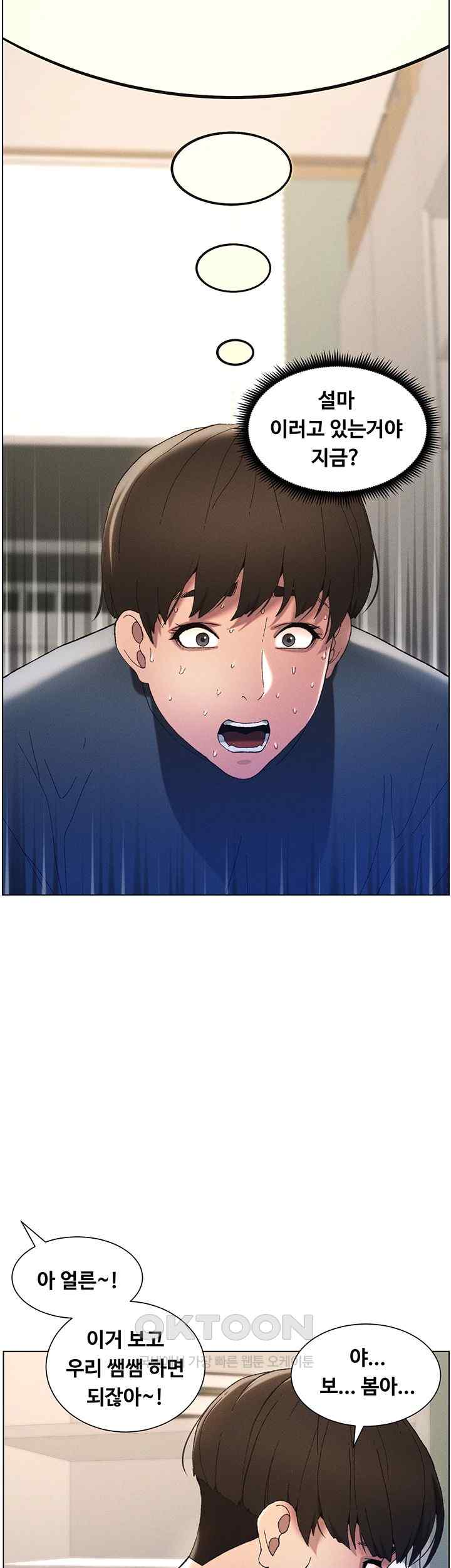 A Secret Lesson With My Younger Sister Raw - Chapter 3 [photo 19] - MangaPorn