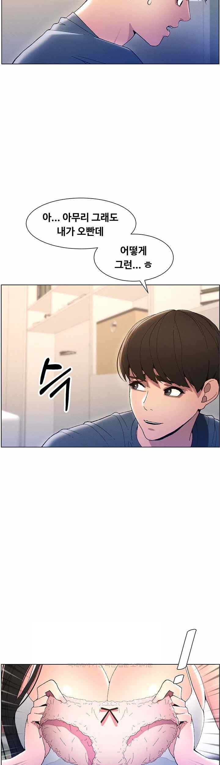 A Secret Lesson With My Younger Sister Raw - Chapter 3 [photo 20] - MangaPorn