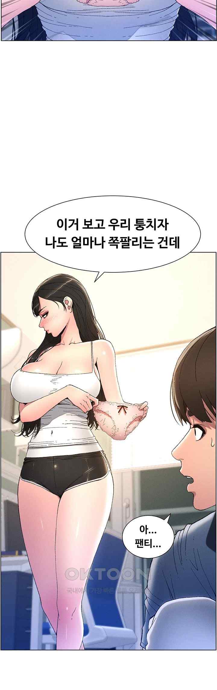 A Secret Lesson With My Younger Sister Raw - Chapter 3 [photo 21] - MangaPorn