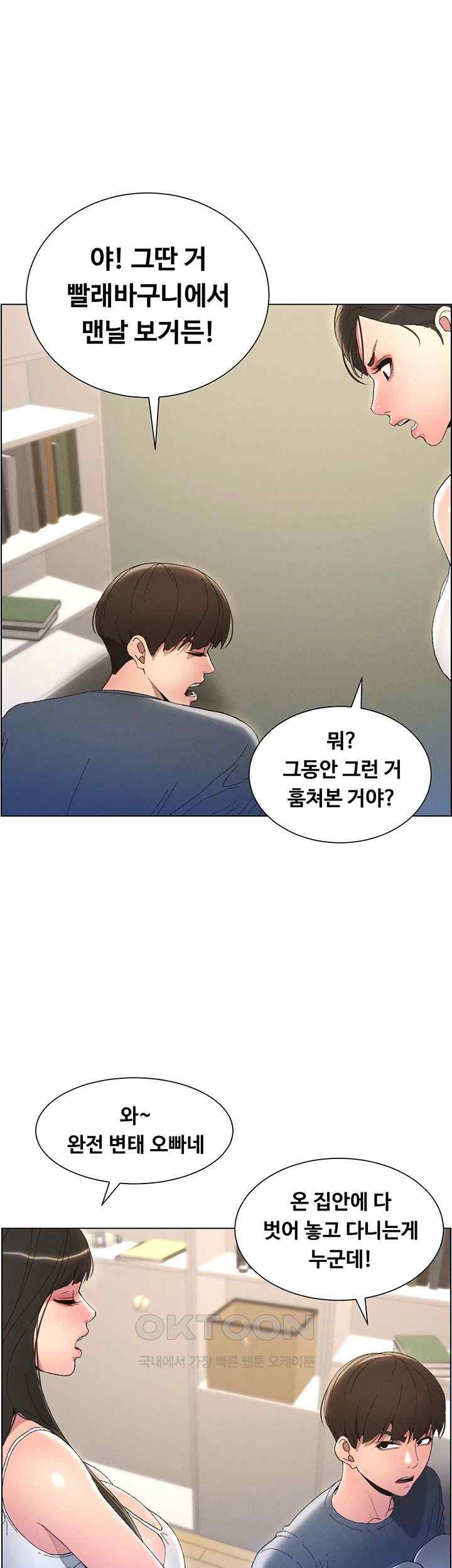 A Secret Lesson With My Younger Sister Raw - Chapter 3 [photo 22] - MangaPorn