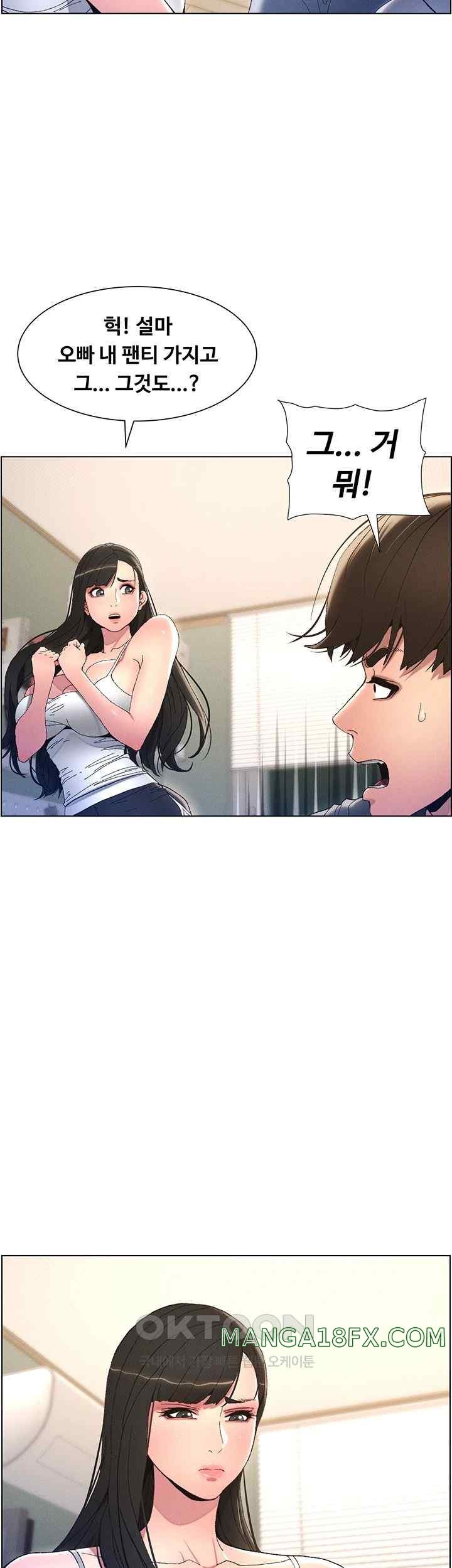 A Secret Lesson With My Younger Sister Raw - Chapter 3 [photo 23] - MangaPorn